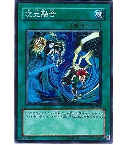 Amazon.co.jp: 遊戯王 次元融合 スーパーレア エキスパート